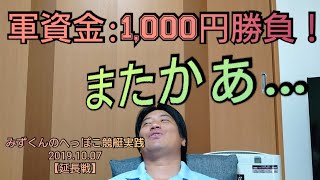 【ボートレース・競艇】アレの4BOX勝負だ!