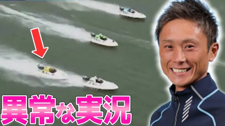 【競艇】峰竜太への愛がスゴ過ぎる実況【ボートレース】