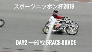 スポーツニッポン杯2019 Day2 一般戦 6Race-8Race [伊勢崎オートレース] motorcycle race in japan [AUTO RACE]