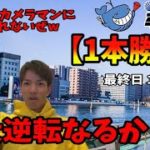 【競艇・ボートレース】平和島 最終日12R 1本勝負！