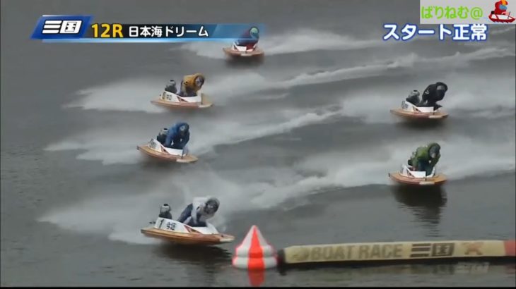 三国 GⅠ 北陸艇王決戦 日本海ドリーム【ボートレース・競艇】