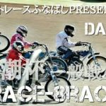オートレースふなばし PRESENTS 黒潮杯2019 Day3 一般戦A 5Race-8Race [伊勢崎オートレース] motorcycle race in japan [AUTO RACE]