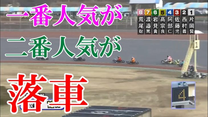 スピード戦は一瞬で何が起こるか⁉　準決勝戦　飯塚オートレース