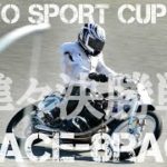 東京スポーツ杯2020 Day2 準々決勝戦 5Race-8Race [伊勢崎オートレース] motorcycle race in japan [AUTO RACE]