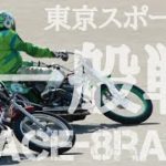 東京スポーツ杯2020 Day3 一般戦 2Race-8Race [伊勢崎オートレース] motorcycle race in japan [AUTO RACE]