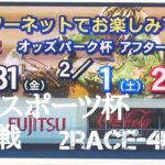 東京スポーツ杯2020 Day4 一般戦 2Race-4Race [伊勢崎オートレース] motorcycle race in japan [AUTO RACE]