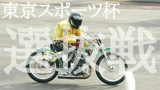 東京スポーツ杯2020 選抜戦[伊勢崎オートレース] motorcycle race in japan [AUTO RACE]