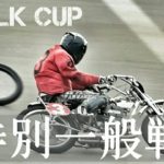 GⅠ シルクカップ2020 特別一般戦A＆B[伊勢崎オートレース] motorcycle race in japan [AUTO RACE]