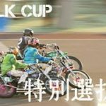 GⅠ シルクカップ2020 特別選抜戦[伊勢崎オートレース] motorcycle race in japan [AUTO RACE]