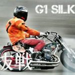 GⅠ シルクカップ2020 選抜戦[伊勢崎オートレース] motorcycle race in japan [AUTO RACE]