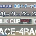 GⅠシルクカップ2020 Day5 一般戦 1Race-4Race [伊勢崎オートレース] motorcycle race in japan [AUTO RACE]