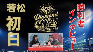 【レースライブ】GIダイヤモンドカップ　初日 1R～12R