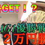 【競艇・ボートレース】プチ神回！大学生が徳山G1クラウン争奪戦優勝戦に２万円勝負！