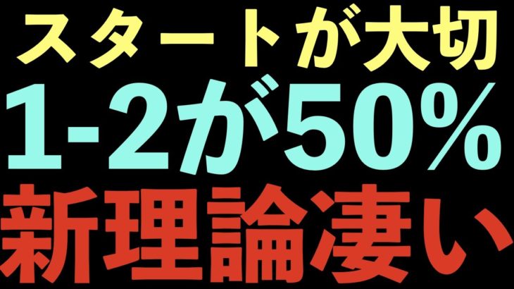 【ボートレース】尼崎G１　1-2出現率５０％　新しい理論　前日予想桐生　尼崎徳山