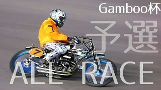 Gamboo杯2020 Day1 予選 ALL RACE [伊勢崎オートレース アフター6ナイター] motorcycle race in japan [AUTO RACE]