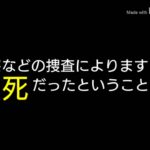 【競艇・ボートレース】松本勝也選手の死因が判明。。  死因は溺死…