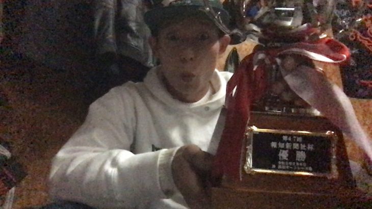 浜松オートレースで優勝！　みんなありがとー！　な　動画