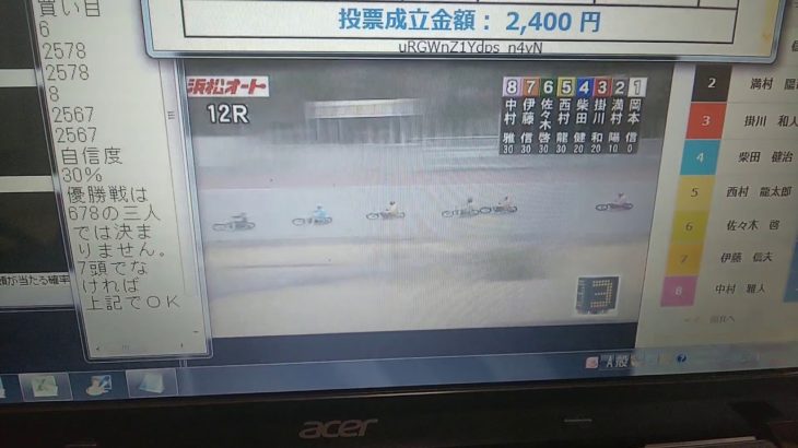 3月1日浜松オートレース12レース