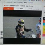 3月17日伊勢崎オートレース11レース