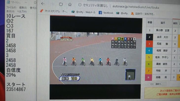 3月19日飯塚オートレース10レース