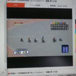 3月20日飯塚オートレース4レース