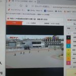 3月9日浜松オートレース3レース的中
