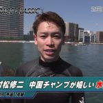 【ハイライト】SG第55回ボートレースクラシック 2日目 松村修二　SG初１着で水神祭！