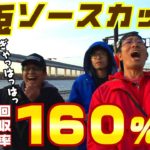 ボートレース【ういちの江戸川ナイスぅ〜っ！】#058 回収率160％超！楽しんだもん勝ち！