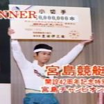 【競艇／ボートレース】1996.11.02～07 宮島G1開設42周年記念 上滝和則