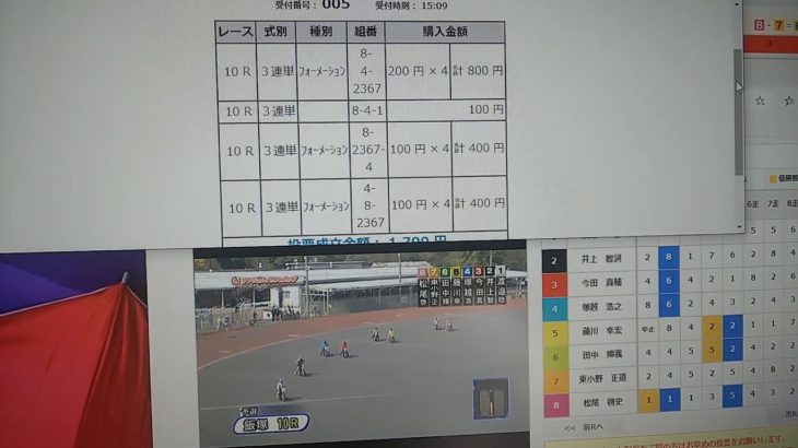 4月2日飯塚オートレース10レース的中