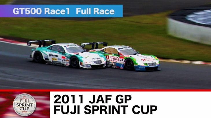2011 JAF GP FUJI SPRINT CUP GT500 Race1