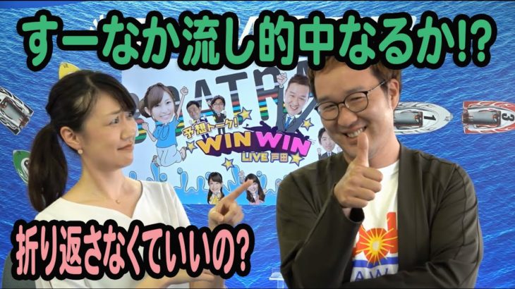 2020.05.10 WINWIN LIVE 戸田 第１６回Ｊ：ＣＯＭ川口・戸田杯　2日目