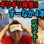 2020.05.17 WINWIN LIVE 戸田 第３８回関東日刊紙競艇記者クラブ杯　3日目