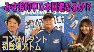 2020.05.22 WINWIN LIVE 戸田 第１５回日刊ゲンダイ杯　1日目