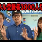 2020.05.24 WINWIN LIVE 戸田 第１５回日刊ゲンダイ杯　3日目