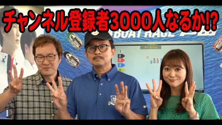 2020.05.24 WINWIN LIVE 戸田 第１５回日刊ゲンダイ杯　3日目