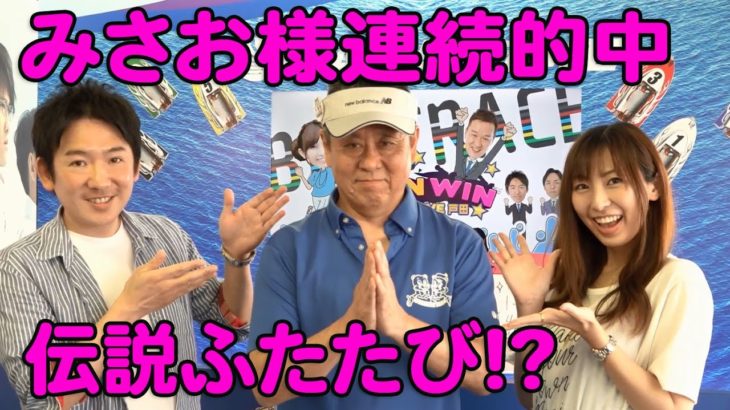 2020.05.25 WINWIN LIVE 戸田 第１５回日刊ゲンダイ杯　4日目 最終日
