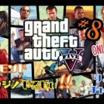 #8【GTA5 ONLINE】ダイヤモンドカジノ計画・フィナーレ迄（PS4pro/LIVE配信）