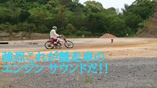 【アマチュアオートレース】かぐや姫が撮影したエキサイティングモンスター▶️No.2