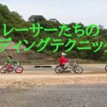 【アマチュアオートレース】かぐや姫が撮影したエキサイティングモンスター▶️No.3