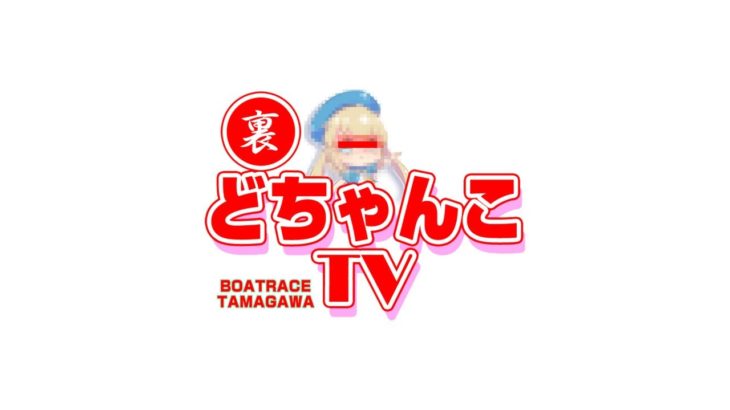 「裏どちゃんこTV」ヴィーナスシリーズ第5戦是政プリンセスカップ