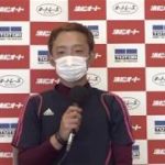 浜松オート 第１３回 スポーツニッポン新聞社杯 優勝戦出場選手インタビュー