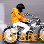 上毛新聞社杯2020 予選12レース 【ISESAKI AUTORACE】