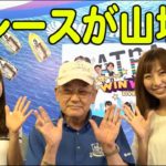 2020.06.19 WINWIN LIVE 戸田 第４回週刊大衆杯　1日目