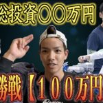 【競艇・ボートレース】イケツG1優勝戦で100万円稼ぐってよ！in尼崎、下関、多摩川、蒲郡、芦屋