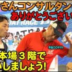 2020.07.09 WINWIN LIVE 戸田 第１０回スマホマクール杯　2日目