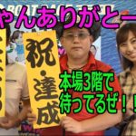 2020.07.10 WINWIN LIVE 戸田 第１０回スマホマクール杯　3日目
