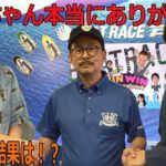 2020.07.13 WINWIN LIVE 戸田 第１０回スマホマクール杯　6日目