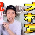 競艇マクール『ボートレースYouTuberグランプリ』入賞