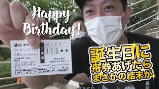チル父さんのボートレース日記　〜奇跡の唐津編〜